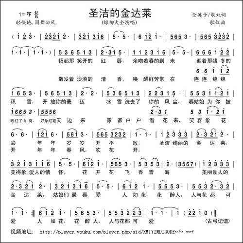 圣洁的金达莱