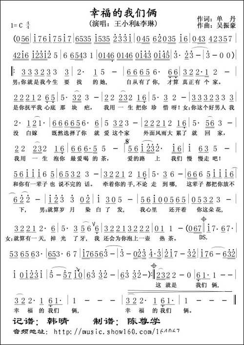 幸福的我们俩