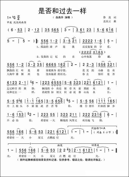 是否和过去一样