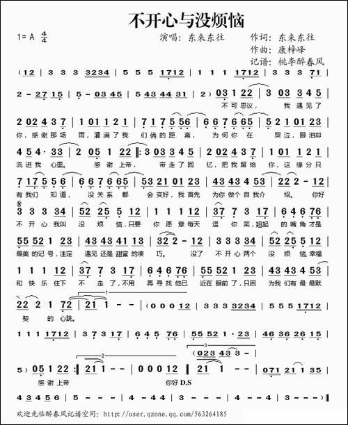 不开心与没烦恼