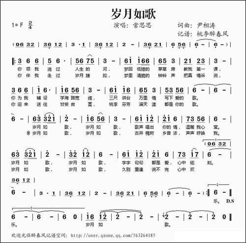 岁月如歌—唱给老师的歌-尹相涛词曲
