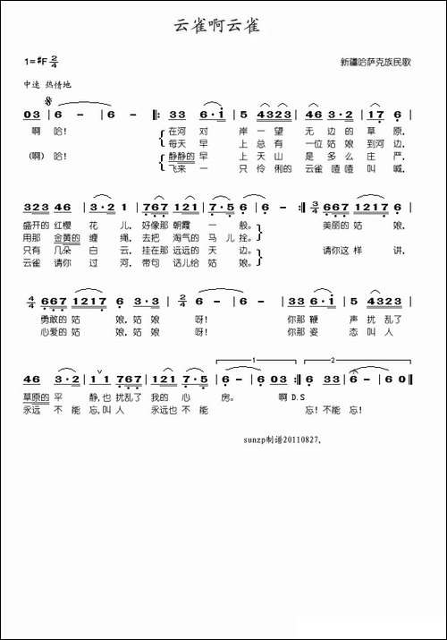 云雀啊云雀