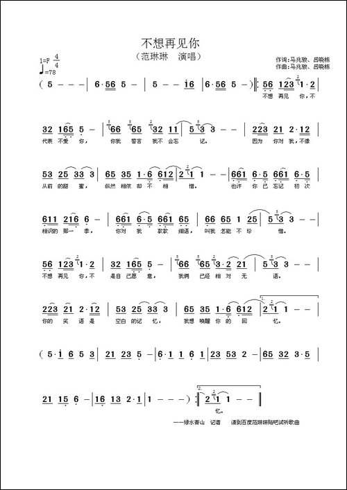 不想再见你