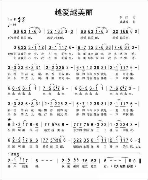 越爱越美丽