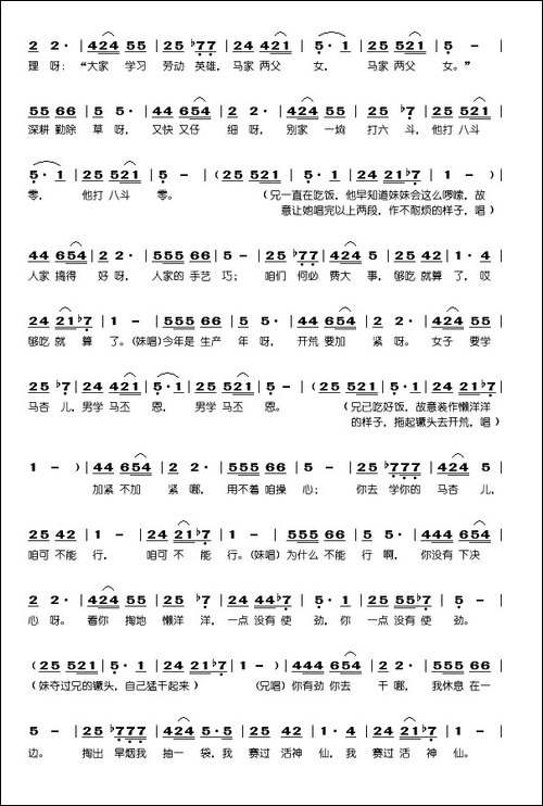 兄妹开荒-秧歌剧完整版