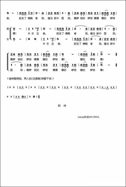 兄妹开荒-秧歌剧完整版