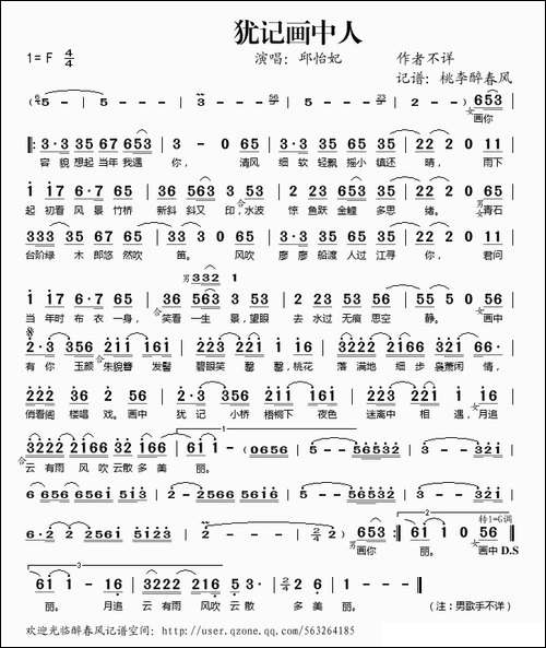 犹记画中人