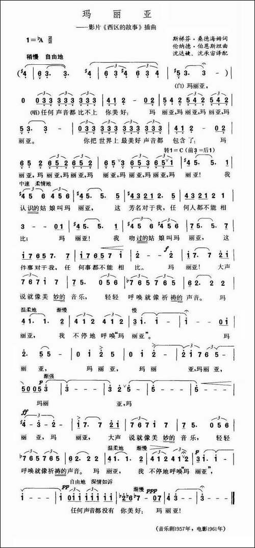 玛丽亚-欧美音乐剧名曲选萃-[美]