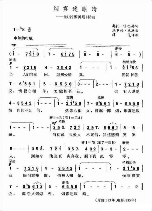 烟雾迷眼睛-欧美音乐剧名曲选萃-[美]