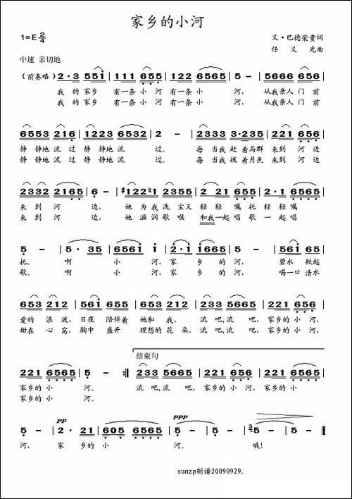 家乡的小河-义·巴德荣贵词-任义光曲