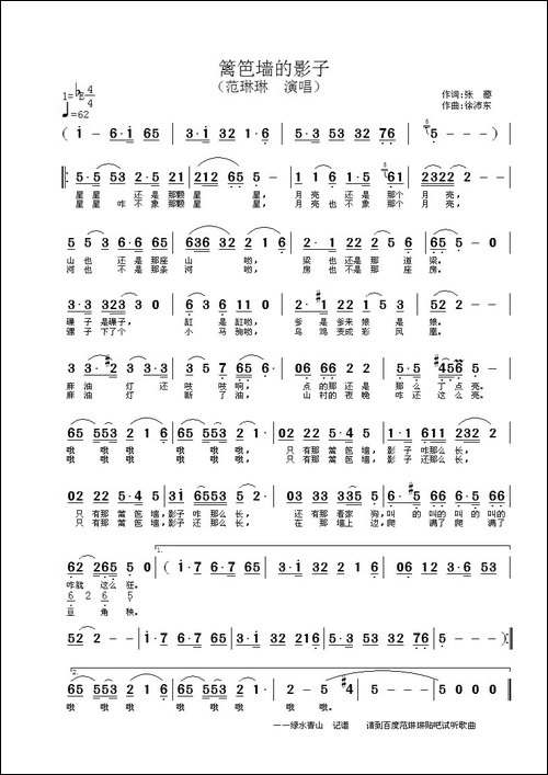 篱笆墙的影子