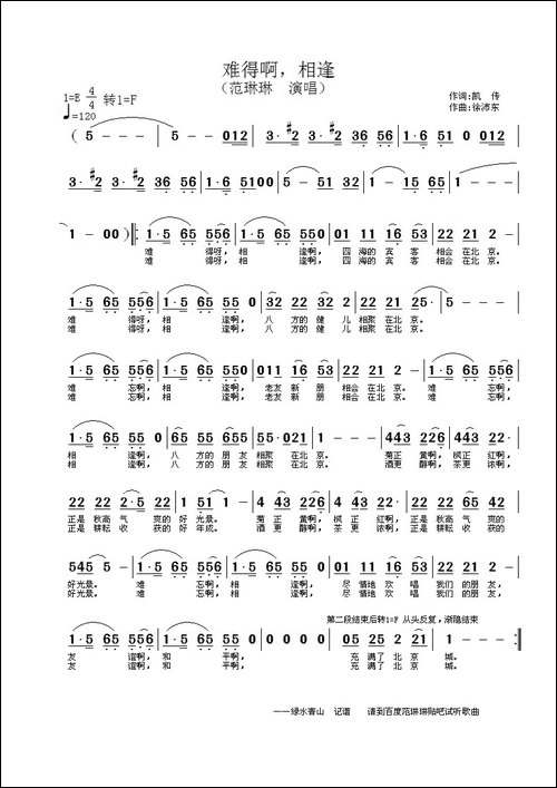 难得啊相逢