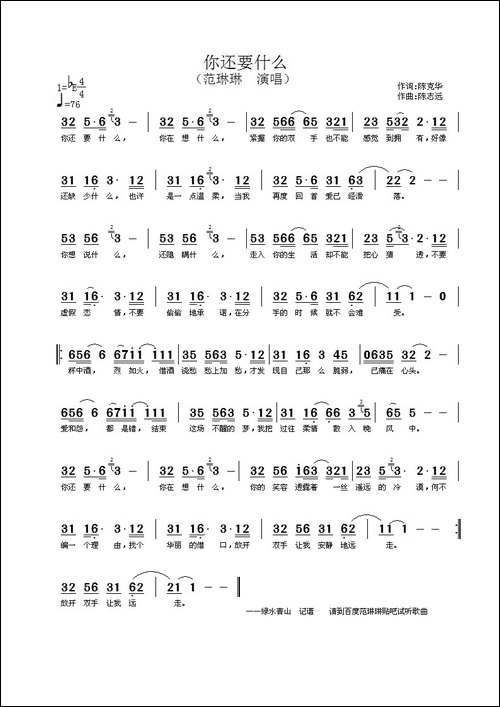 你还要什么