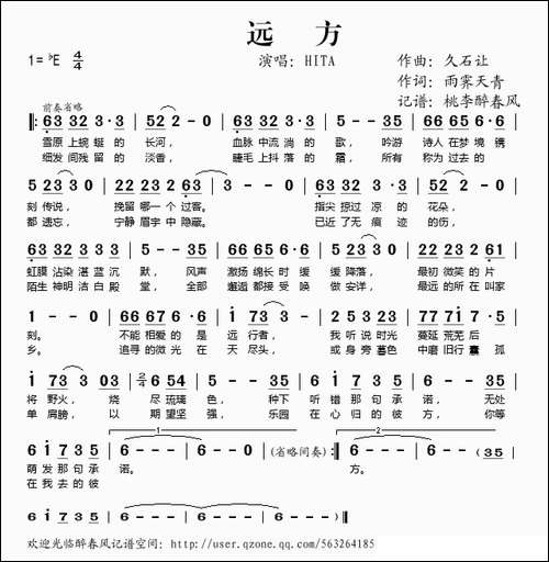 远方-HITA-演唱版