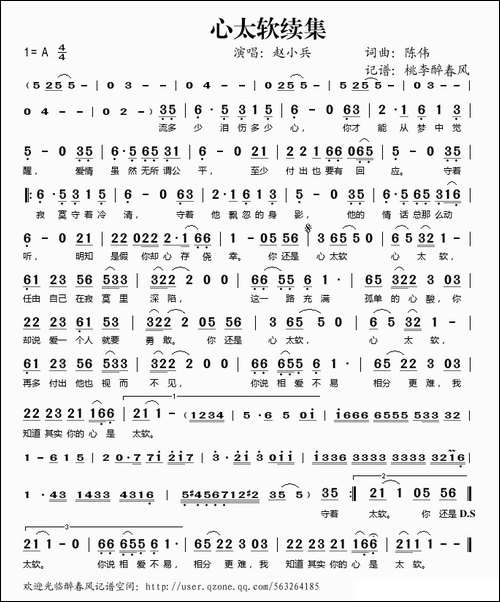心太软续集