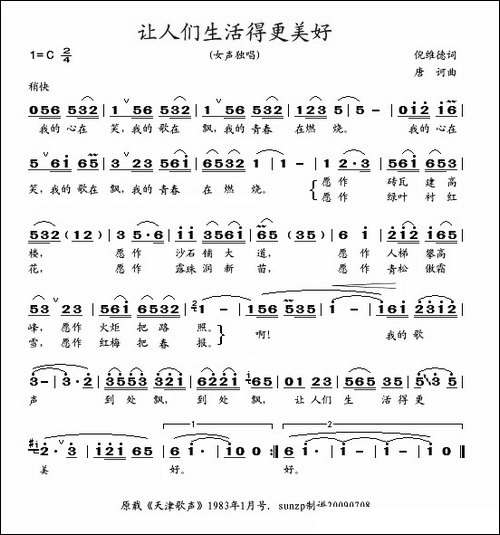 让人们生活得更美好