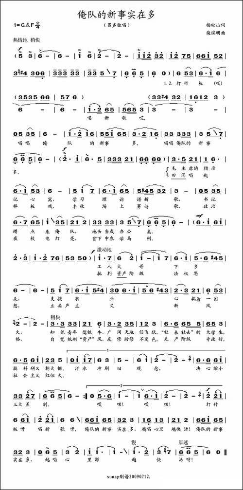 俺队的新事实在多