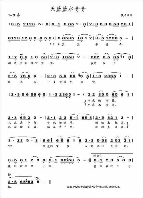 天蓝蓝水清清
