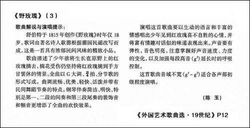 -[奥]野玫瑰-正谱
