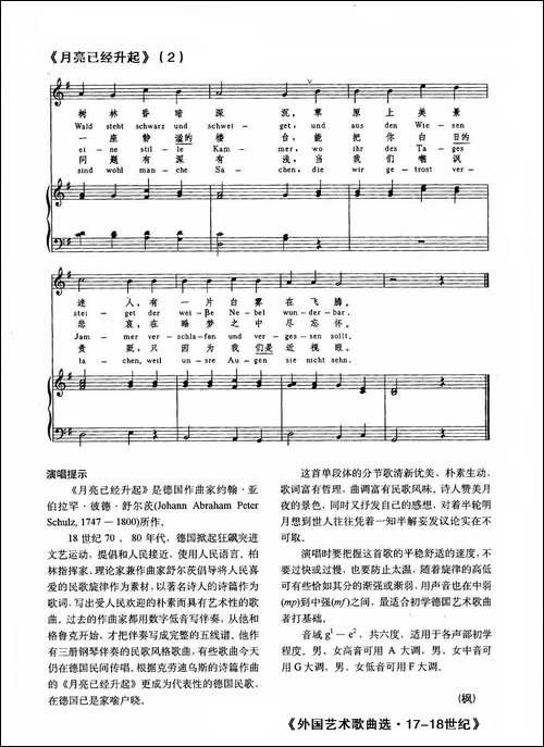 月亮已经升起-正谱