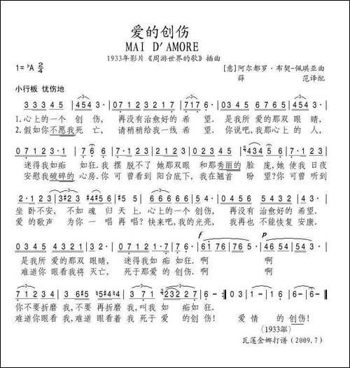 爱的创伤-意