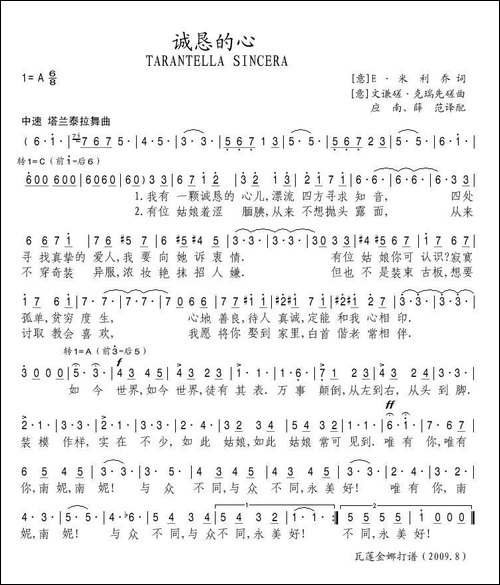 诚恳的心-意