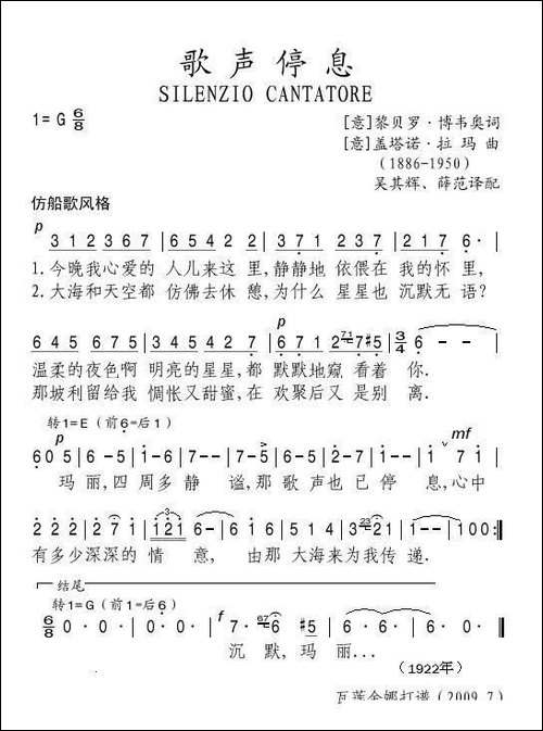 歌声停息-意