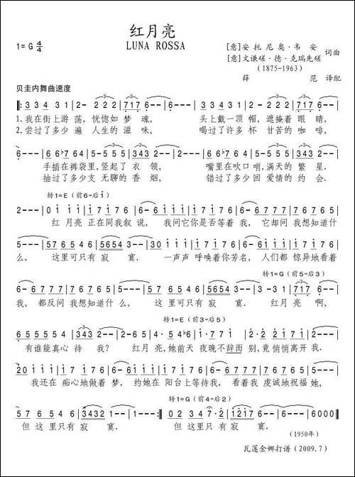 红月亮-意
