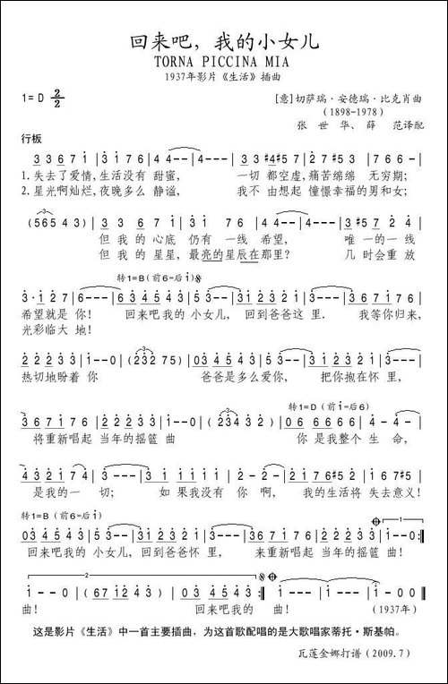 回来吧我的小女儿-意