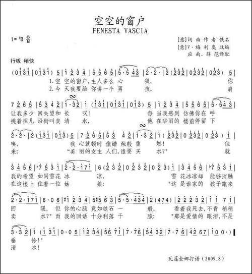 空空的窗户-意