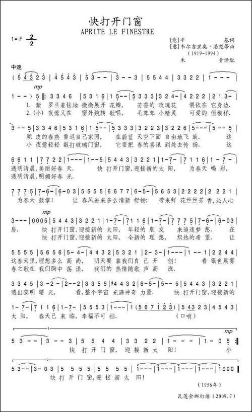 快打开门窗-意