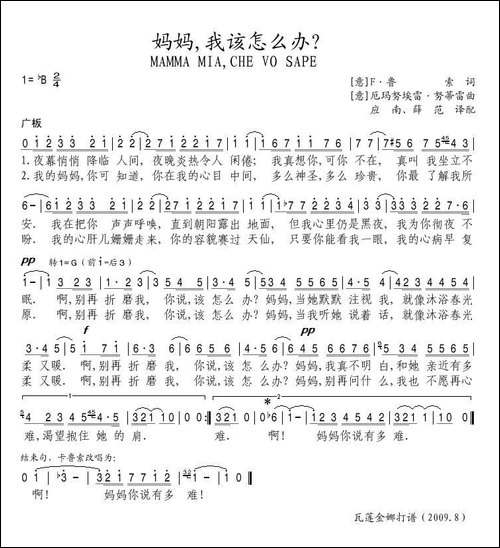 妈妈我该怎么办-意