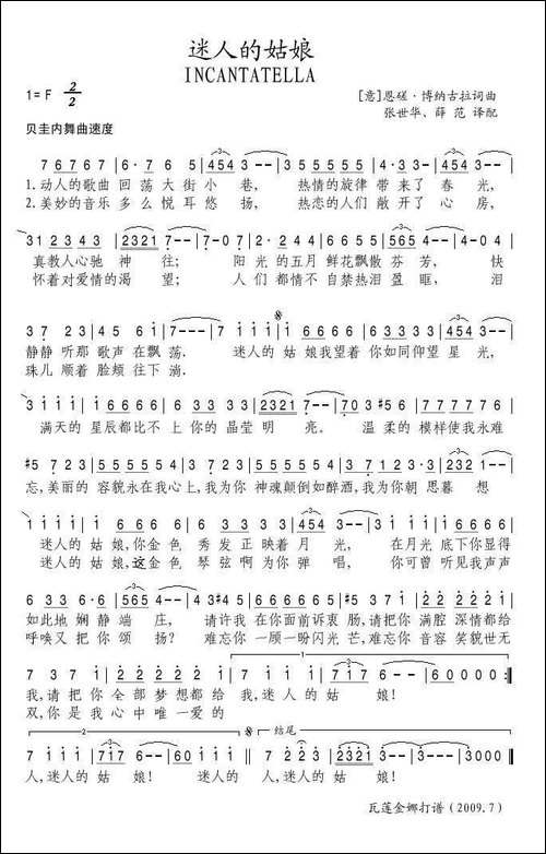 迷人的姑娘-意