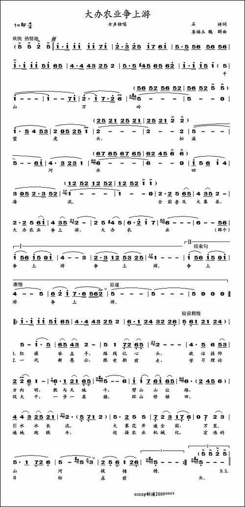大办农业争上游