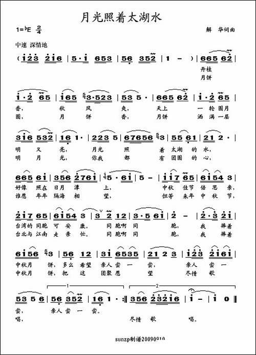 月光照着太湖水
