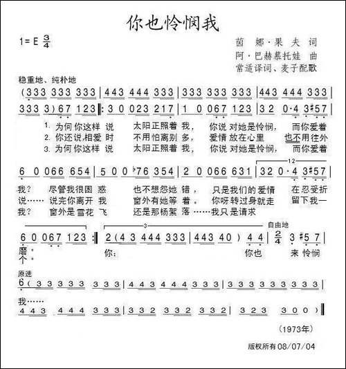 你也怜悯我
