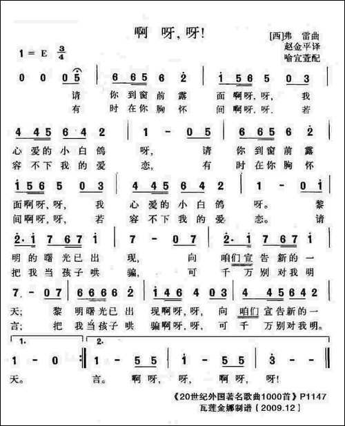 啊呀呀-西