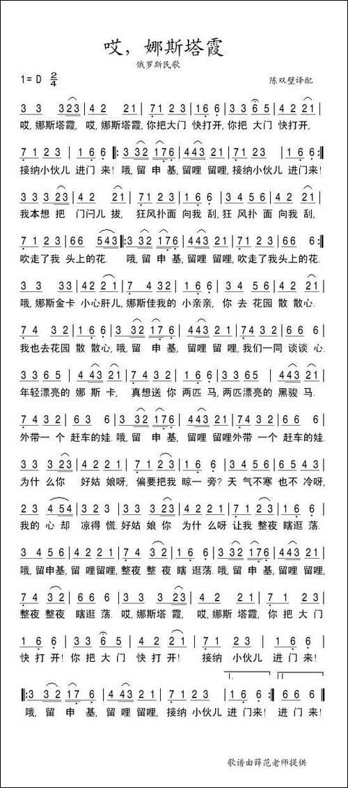 哎娜斯塔霞-俄