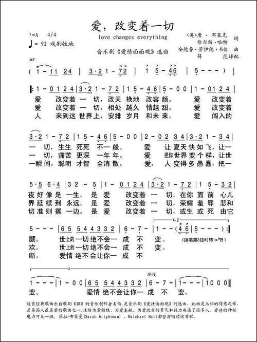 爱改变着一切-英