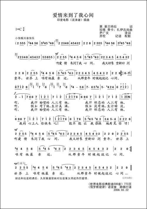 爱情来到了我心间-[印度]