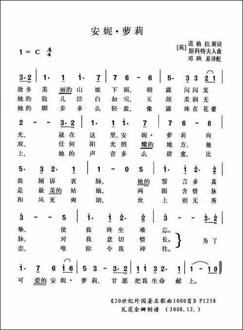 安妮·萝莉-英