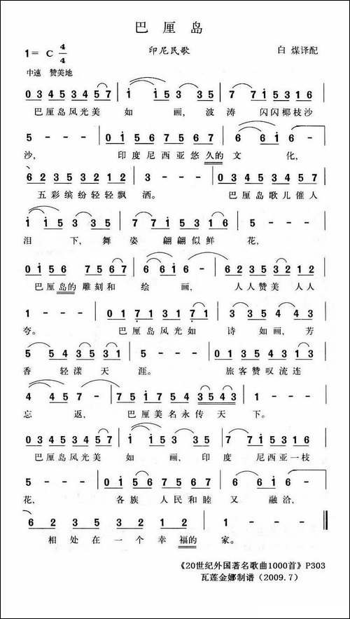 巴厘岛-印尼