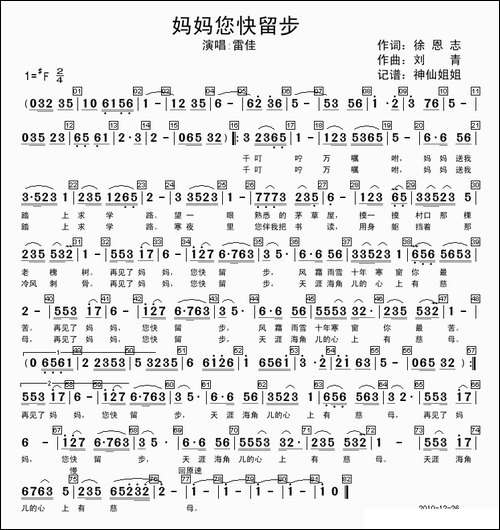 妈妈您快留步