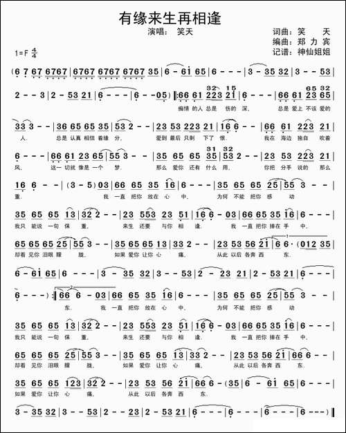 有缘来生再相逢