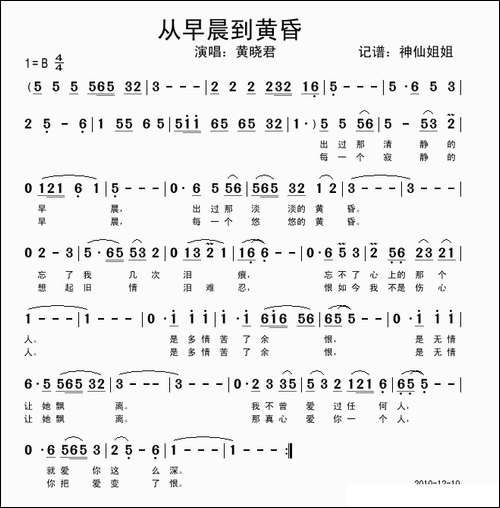 从早晨到黄昏