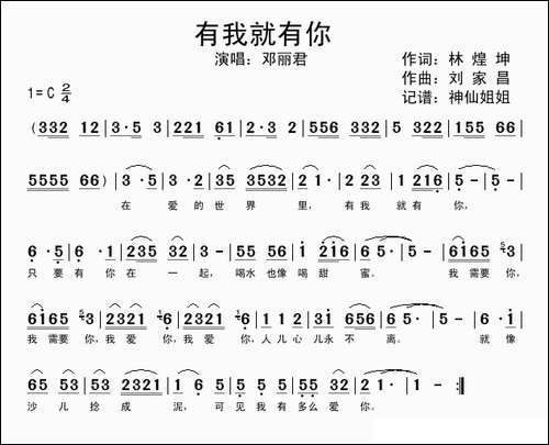 有我就有你