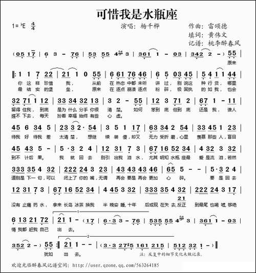 可惜我是水瓶座