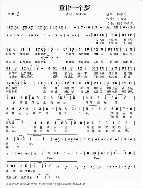 重作一个梦