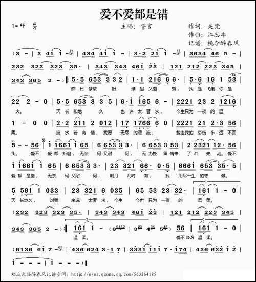 爱不爱都是错
