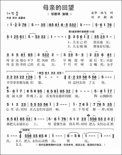 母亲的回望